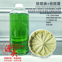 祛斑霜炸斑霜断黑美白去黑色素进口特号咖啡霜控色涂抹式特证祛斑