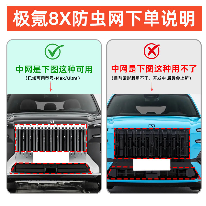 Suitable for 26 models of Zeekr 8X, insect-proof net for front grille, dust-proof net, air intake protection cover, anti-catnip modification