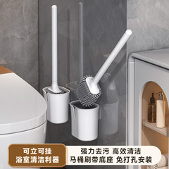 トイレブラシ、行き止まりなし、家庭用パンチフリートイレブラシ、壁掛け浴室シリコンセット、掃除用品