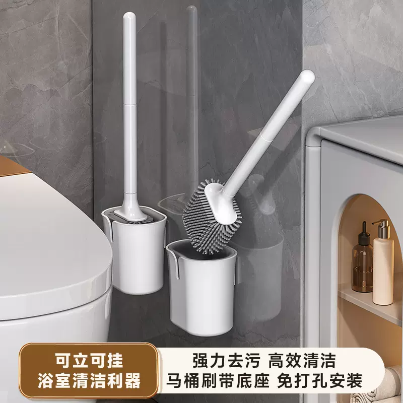 马桶刷无死角家用免打孔厕所刷子壁挂卫生间硅胶套装清洁神器神器