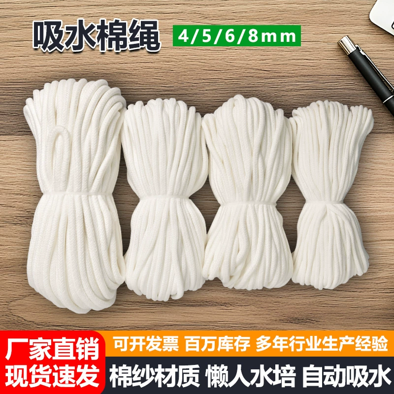 Хлопковый шнур в оплетке для балконного озеленения, полива цветов, гидропонных растений в горшках, автоматический влагопоглощающий садовый хлопковый шнур, влагопоглощающий хлопковый шнурок.