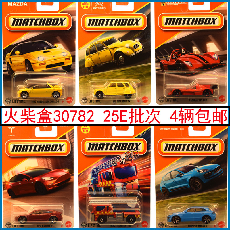 Matchbox Matchbox Alloy Toy Car Car 30782 Puka Engineering Car Model Boy Toy 25E Matchbox Matchbox Alloy Toy Car Car 30782 Puka Engineering Car Model Boy Toy 25E