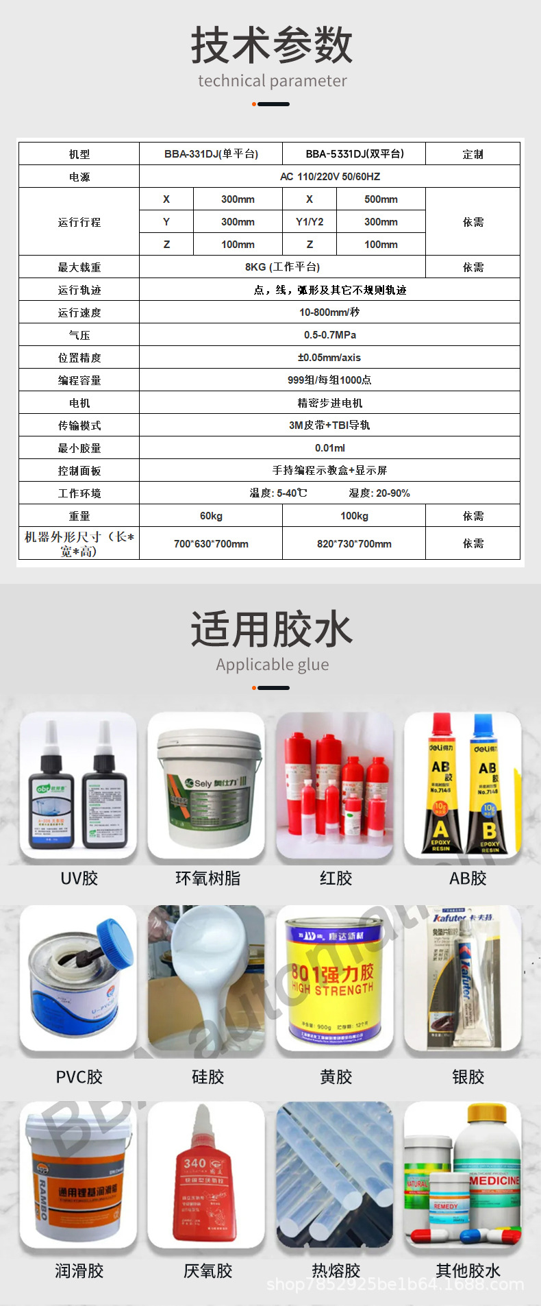 BBA-331DJ详情页 (6).jpg