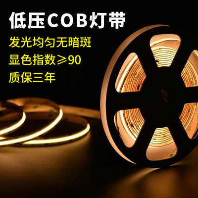 COB灯带高亮自粘软灯条 12/24V低压LED柔性灯带 家装工程橱柜灯带