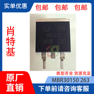 Brand New Genuine Mbr30150 Packaged in To-263. Inquire for Company Stock Availability