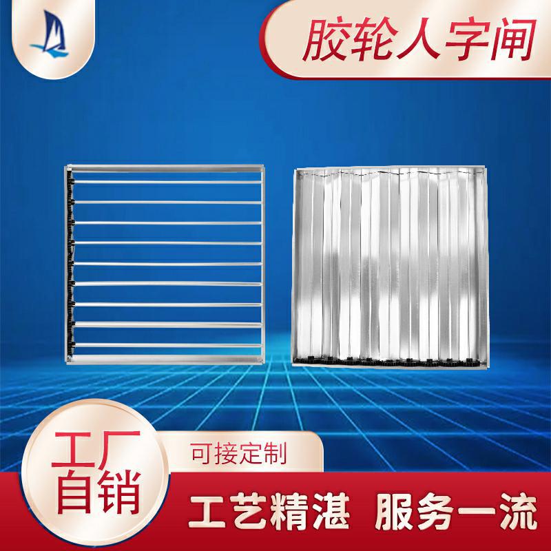 顺事厂家供应 铝合金单层百叶带人字闸调节阀 消防通风口