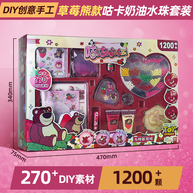 [구구레구카 크림 워터비즈 세트] 딸기곰 스타일