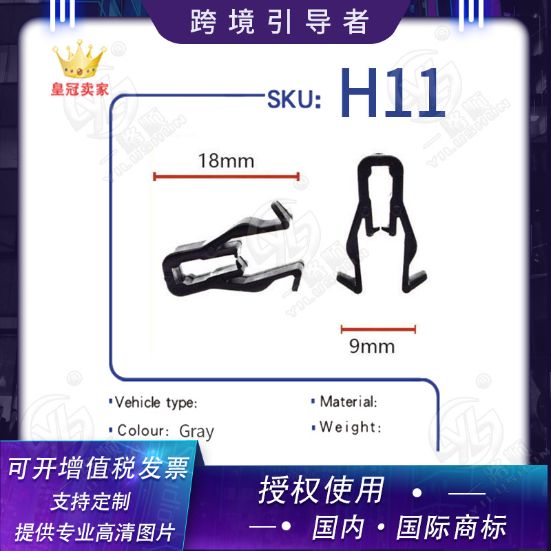 Adecuado para Honda Gran Muralla Haver Honda tablero de instrumentos del coche hebilla panel de control central panel de ajuste de la puerta en forma de U clip H