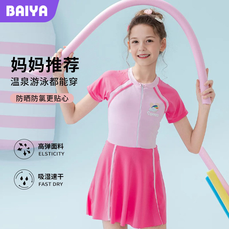 Traje de baño para niños 2025 nueva falda de una pieza a juego de color para niñas, protector solar, traje de baño profesional de aguas termales para niñas de secundaria