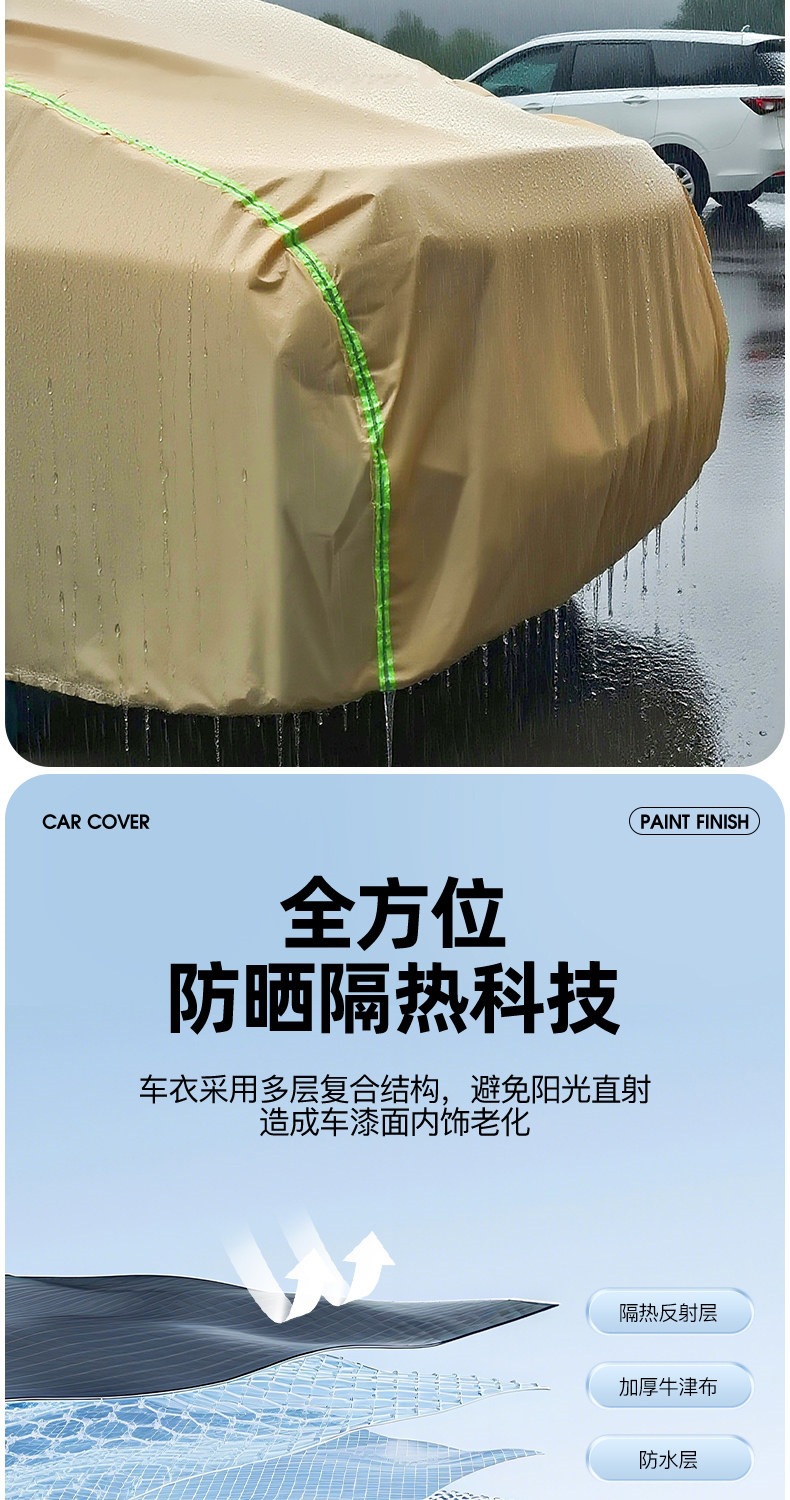 Car Cover, Sun Protection, Rainproof, Heat Insulation, Sunshade, Oxford Cloth Car Cover, Winter Thickened Car Cover, Car Cover, Outer Cover
