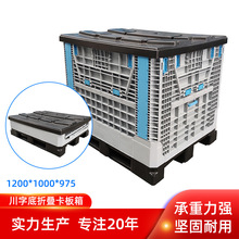 折叠卡板箱批发塑料托盘仓库车间叉车大型可折叠物流箱PE周转箱