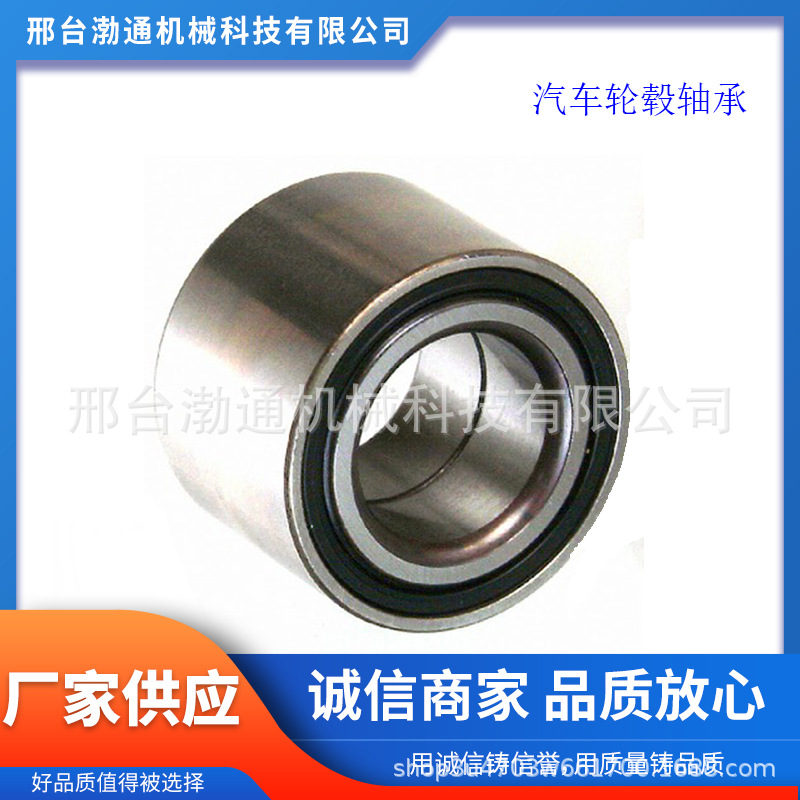 厂家批发 DAC37770042 VKBA3763 37*77*42 汽车轮毂轴承 汽车轴承