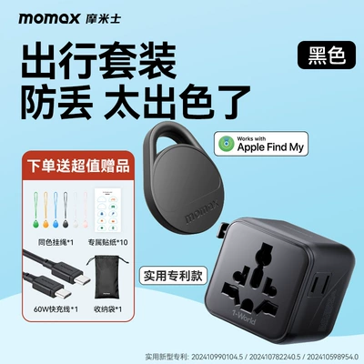 Vehicle – GPS Locator - a-must-have-set-for-going-abroad-locator-global-charger-dazzling-black