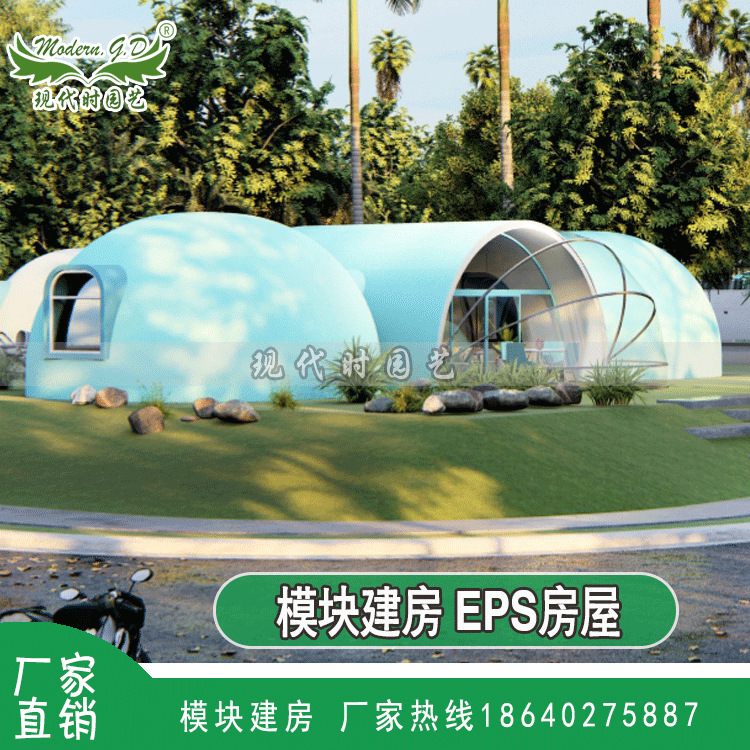 直售装配式模块房屋 景区民宿帐篷圆形保温eps拼装房集成泡沫房屋