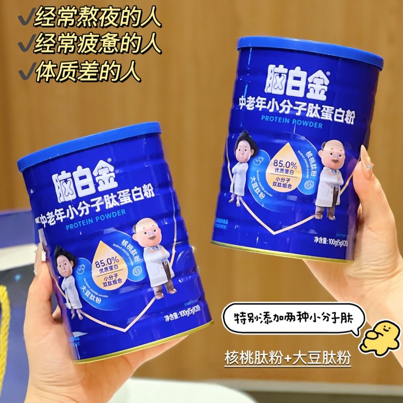 メラトニン 中高年向け低分子ペプチドプロテインパウダー メラトニン ギフトボックス 健康ギフト 2本 無料バッグ プライベートゾーン|undefined