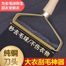 刮毛器手动大衣去除毛球木柄去毛器家用除毛器宠物粘毛刷粘毛器