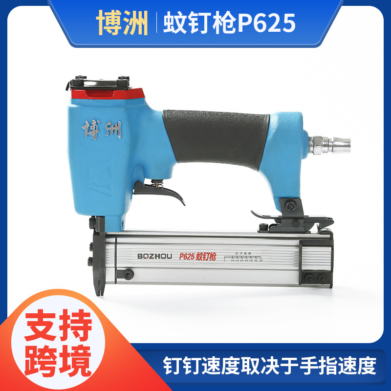 厂家直销蚊钉枪直钉不卡钉气钉枪蓝色P625气动打钉枪装修气动工具