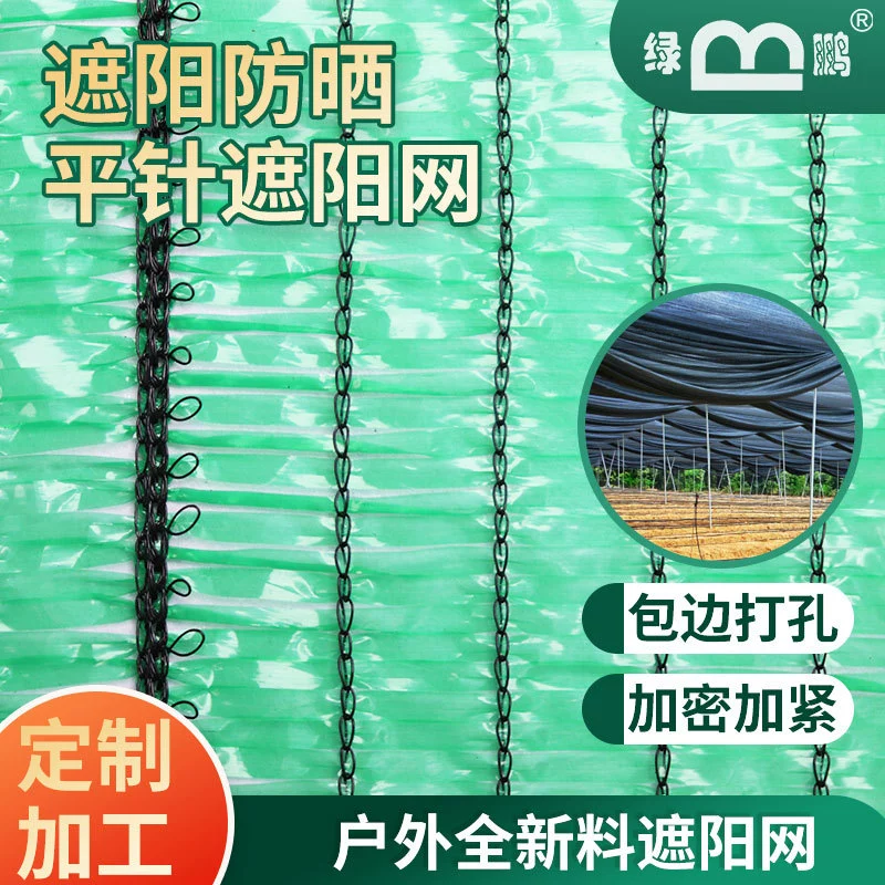 2-6 контактов сельскохозяйственная Круглая Плоская переплетенная Солнцезащитная сетка теплоизоляционная изоляционная Сетка двор Солнцезащитная сетка Производитель