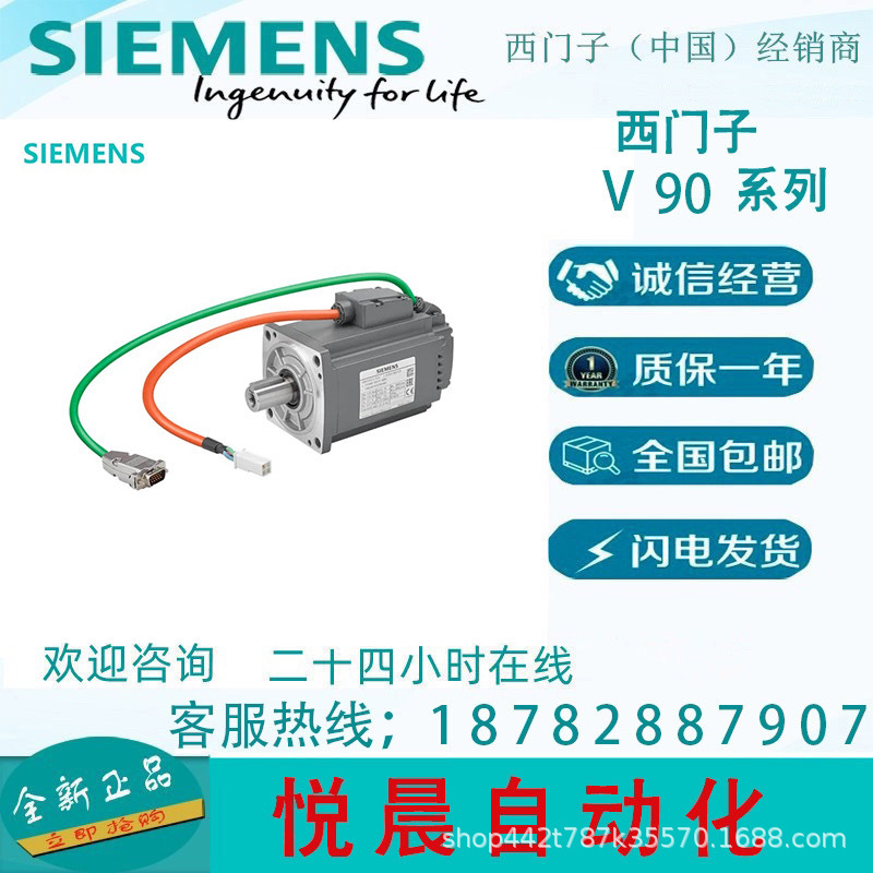 1FL6044-1AF61-2LG1  西门子V90 SIMOTICS S-1FL6 高惯量电机