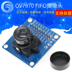 OV7670 camera module module ov7670 module single -chip collect module SunlePhant