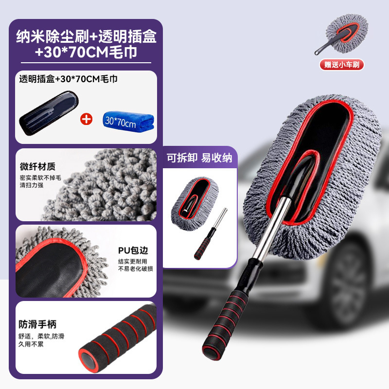 [그레이 레드] 두꺼워진 나노 먼지떨이 [투명 삽입 상자 + 30*70CM 수건 + 소형 자동차 브러시]