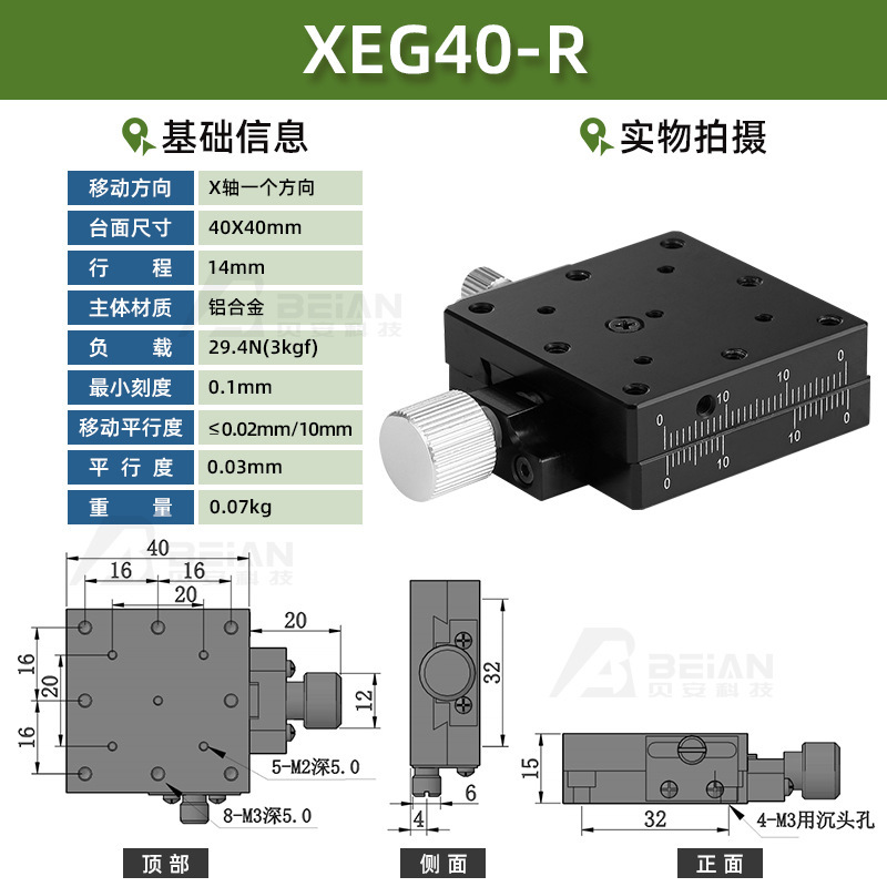 手動 XEG25-40-60-R XFES-L 手動ねじねじ送りアリ溝変位スライドテーブル|undefined