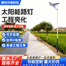 外贸定制太阳能路灯6米新农村超大功率市政工程太阳能路灯一体杆