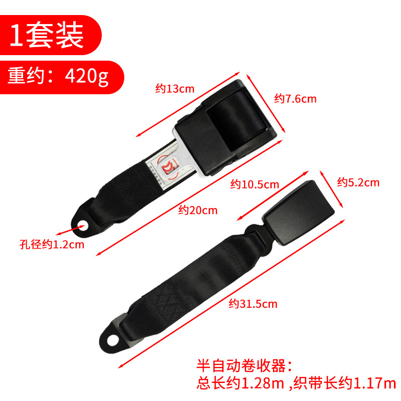 Semi-automatic retractor seat belt two-point car base safety belt school bus modified pallet cargo binding belt