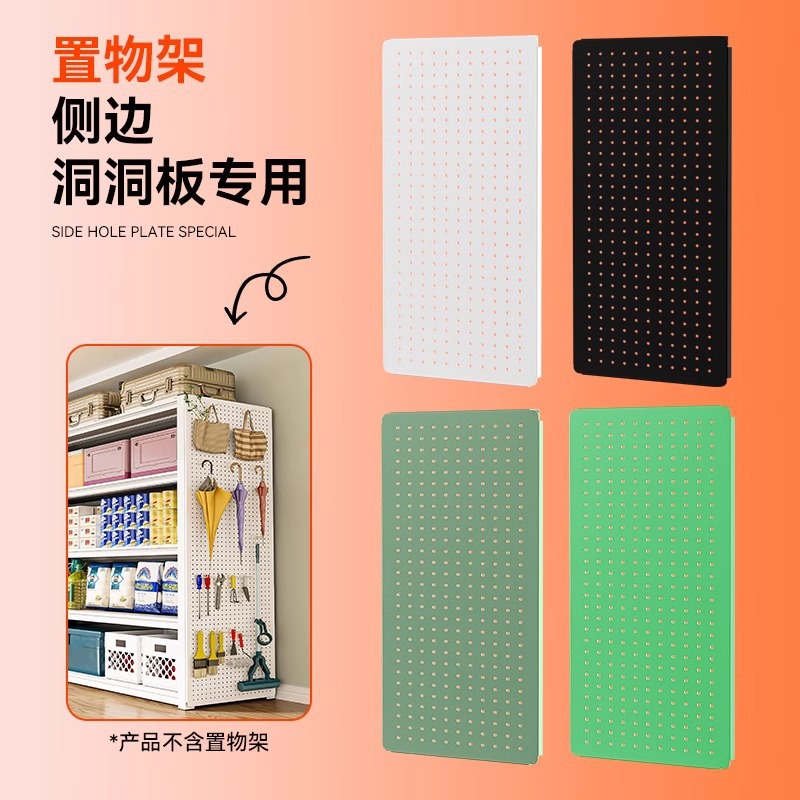 Shelf Storage Rack Side Storage Hole Board Accessories Storage Cabinet Bookcase Hole Board Storage Study Storage Board