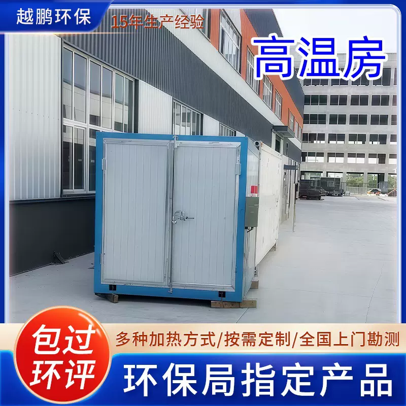 高温房厂家批发电加热五金烘干房固化炉静电喷涂设燃气加热高温房