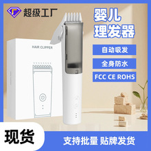 婴儿理发器剃胎毛新生吸发理发器儿童水洗电推剪宝宝剃头电推子