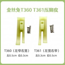��Xƽ܇���ω��_T360 T361ţ���_Ƥ�p�x�C���С���_�װ�