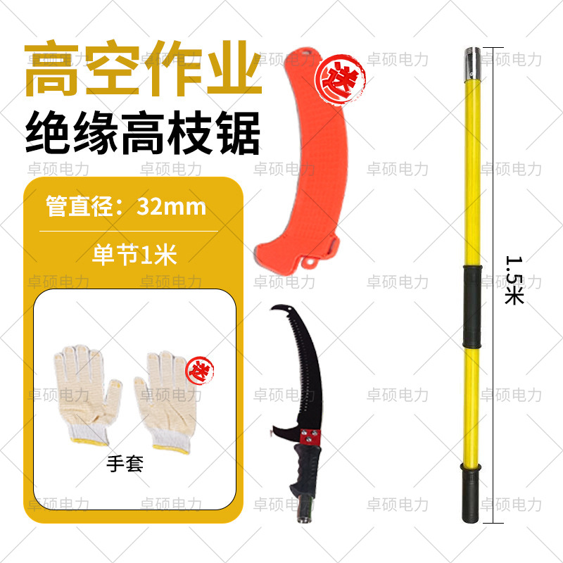 Sierra de rama alta aislada, sierra manual de reparación de rama gruesa de jardín, sierra de gran altitud, sierra de doble gancho, tijera de rama alta telescópica, sierra de rama alta