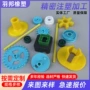 定制工程精密abs零部件