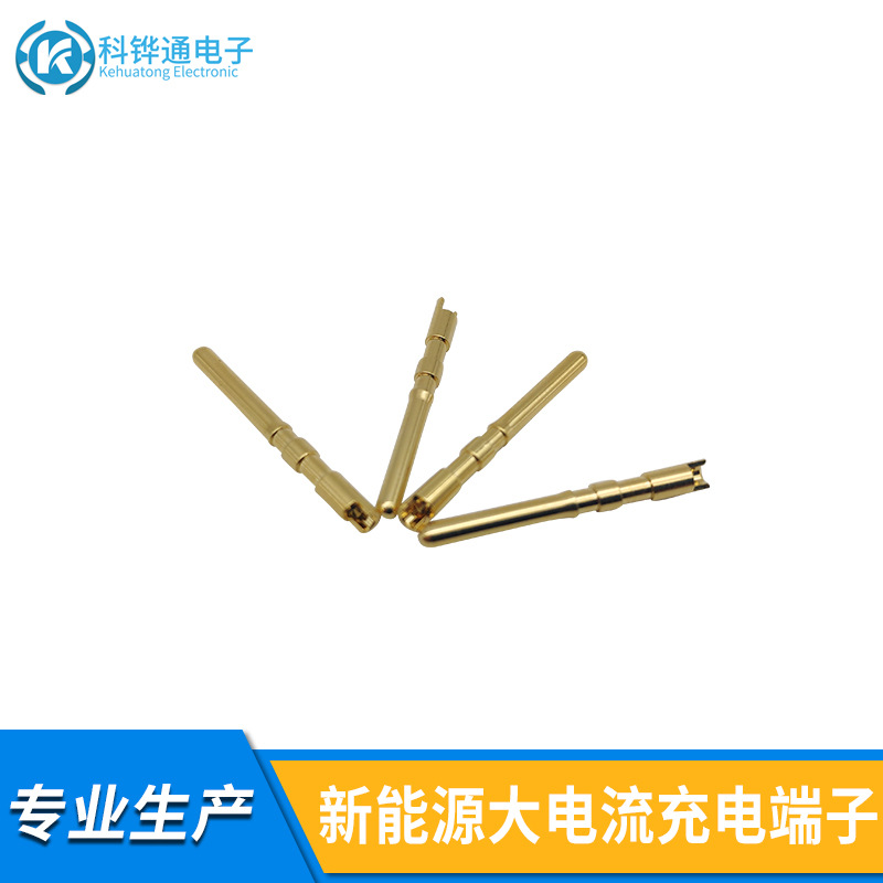 东莞厂家批发新能源电动车电源插头大电流充电端子