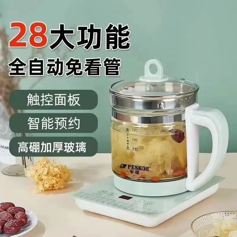 半球健康ポット家庭用 1.8L 多機能全自動花茶保温高温耐性増粘ガラスフライパンポット