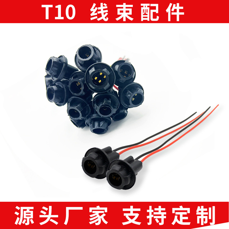 T10 Car Parts Truck Light Harness Socket Wire Harness T5T10T15 Suitable for Pickup Trucks Yellow Side Lights for Trucks