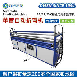 塑料板材全自动折弯机 PP板折板机亚克力聚乙烯PE塑料板热折弯机
