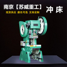 江苏40吨冲床 JB23-40T冲床 可倾式机械40T冲床