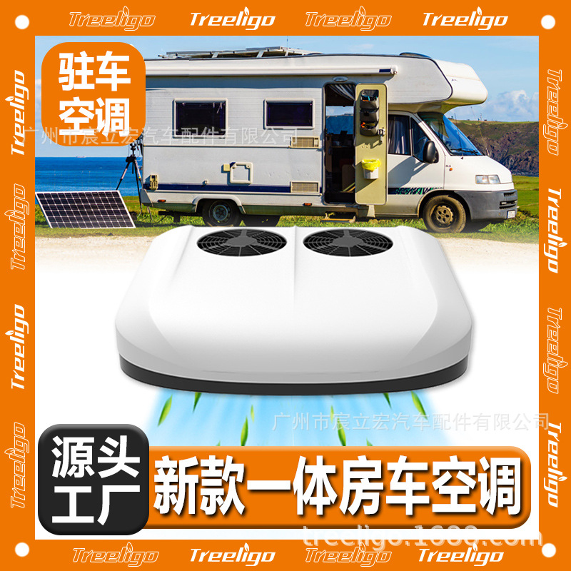 Nueva máquina integrada de aire acondicionado de autocaravana de doble ventilador de fábrica 12V24V de alta capacidad de refrigeración, inversor eléctrico, aire acondicionado de coche comedor de estacionamiento