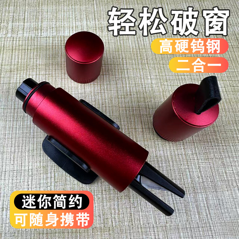 Car Safety Hammer Cross-Border Mini Car Window Breaker Four-In-One with Cutter Multifunctional Emergency Survival Hammer