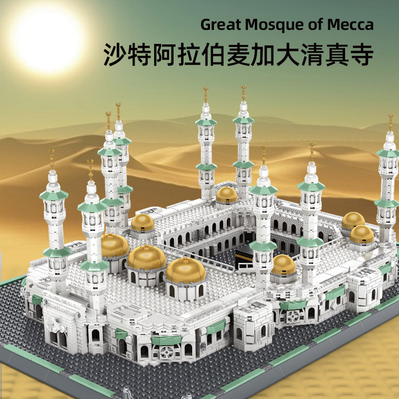 Wanger 6220 Ả Rập Saudi Nhà thờ Hồi giáo lớn Thế giới Điểm tham quan Mô hình kiến ​​trúc Lắp ráp Khối xây dựng Đồ chơi trẻ em
