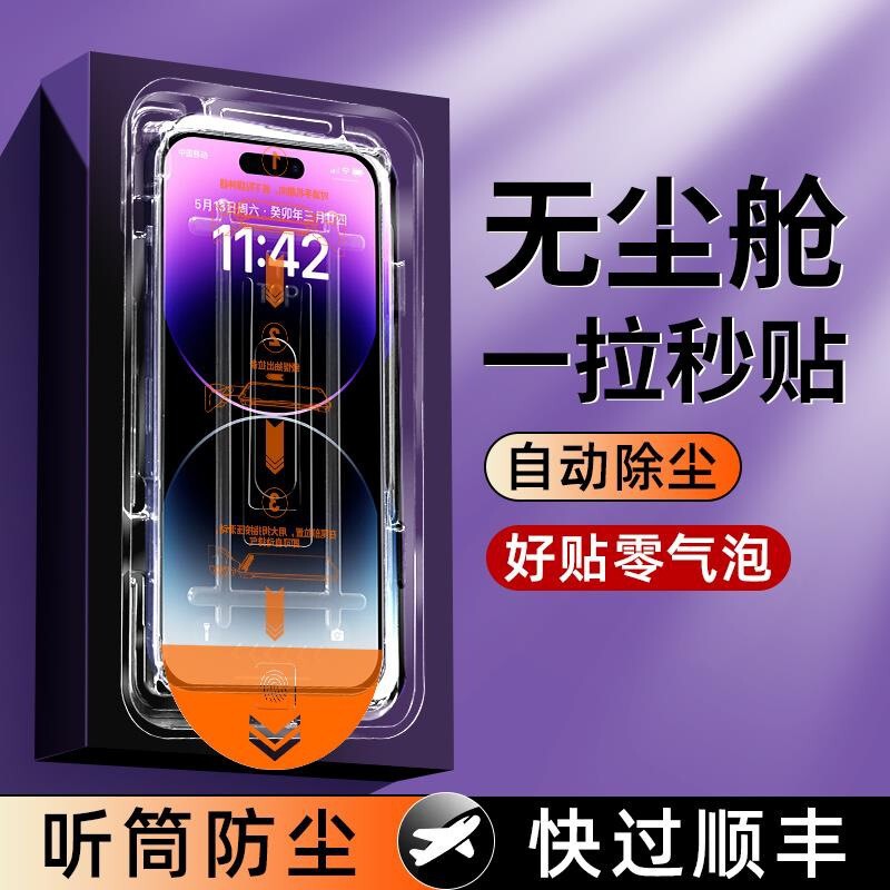 Suitable for Apple 17Promax/17Pro/17/17Air Corning Second Dust-Free Chamber Tempered Film Ultra-Clear Protection