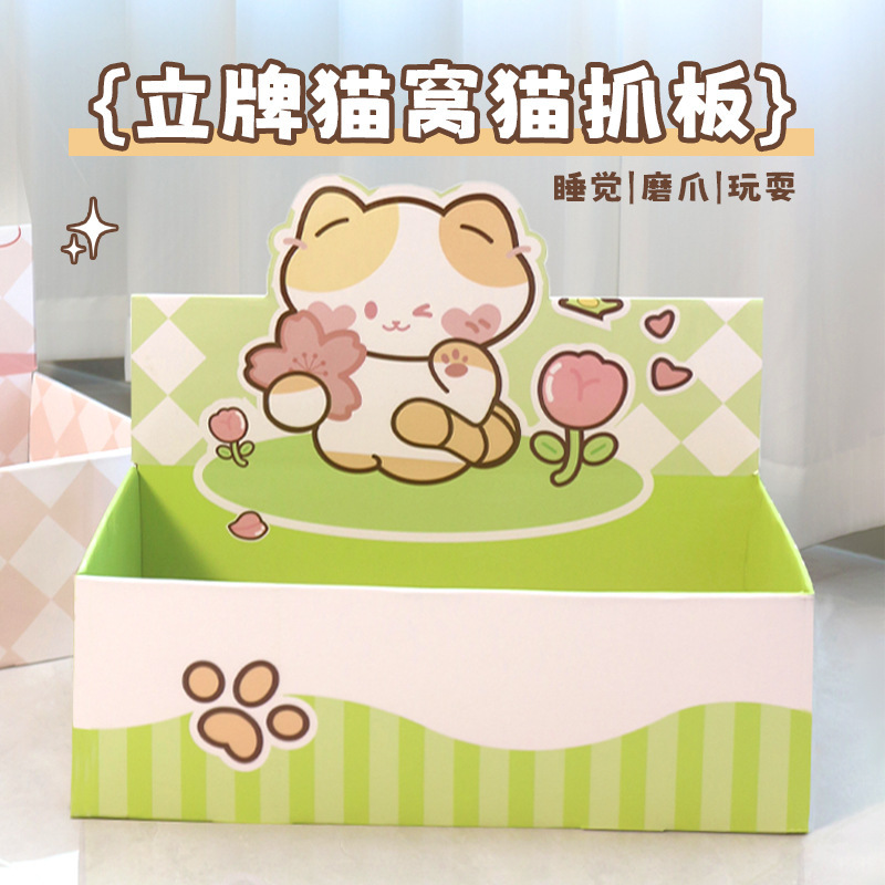 猫抓板猫窝猫咪纸箱窝内芯可替换四季通用耐抓耐磨瓦楞纸猫咪玩具|undefined
