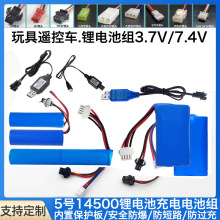 德力普14500锂电池充电3.7V水枪泡泡机补水仪电池18650锂电池组