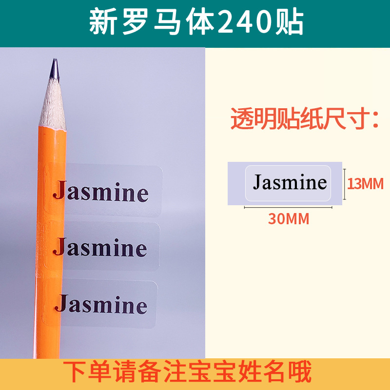 English font 240 stickers (order note name)