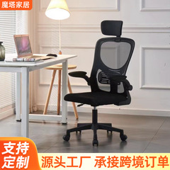国境を越えたコンピュータ椅子家庭用オフィスが回転して昇降して勉強する本の机と椅子の学生寮会議は背もたれ椅子を交渉する
