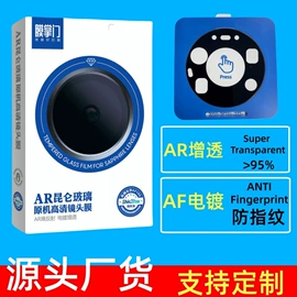 手机保护膜;iPhone贴膜;平板保护膜