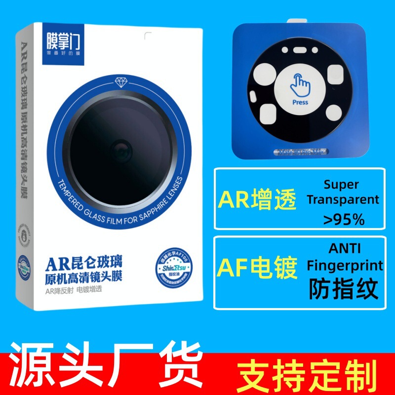 Suitable for Huawei Mate80Pro Lens Film Matex7 Mobile Phone 80Promax Tempered Glass Camera Film Suitable for Huawei Mate80Pro Lens Film Matex7 Mobile Phone 80Promax Tempered Glass Camera Film