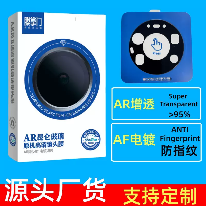 适用华为mate80Pro镜头膜mateX7手机80Promax钢化玻璃摄像头贴膜